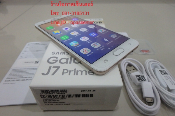 Samsung Galaxy J7 Prime ทอง ของใหม่ ยกกล่อง มีเมม 32 GB ติดฟีล์มกระจกแล้ว ประกันศูนย์ถึง พค.61 ส่งฟรี