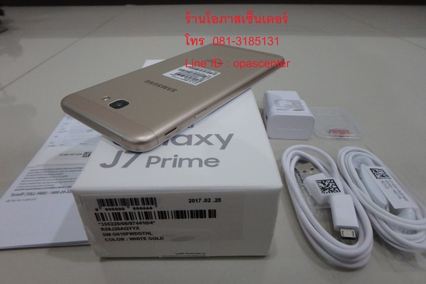 Samsung Galaxy J7 Prime ทอง ของใหม่ ยกกล่อง มีเมม 32 GB ติดฟีล์มกระจกแล้ว ประกันศูนย์ถึง พค.61 ส่งฟรี