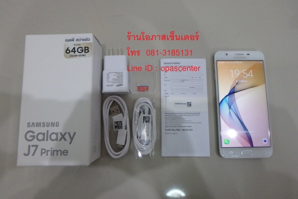 Samsung Galaxy J7 Prime ทอง ของใหม่ ยกกล่อง มีเมม 32 GB ติดฟีล์มกระจกแล้ว ประกันศูนย์ถึง พค.61 ส่งฟรี