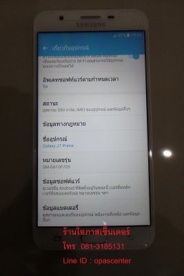 Samsung Galaxy J7 Prime ทอง ของใหม่ ยกกล่อง มีเมม 32 GB ติดฟีล์มกระจกแล้ว ประกันศูนย์ถึง พค.61 ส่งฟรี