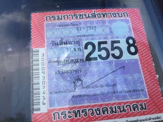 6ล้อท้ายลาดมีสะพาน168แรง Hino KR340 เครื่อง EH700 เล่มพร้อม