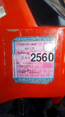 3408 แรงสวยๆๆเล่มทะเบียนพร้อม เครื่องดี ระบบไฮโดรลิคสมบูรณ์ อุปกรณ์ 2รายการ ดันหน้า พาลหลังสวย