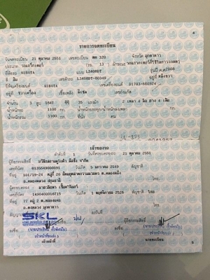 3408 แรงสวยๆๆเล่มทะเบียนพร้อม เครื่องดี ระบบไฮโดรลิคสมบูรณ์ อุปกรณ์ 2รายการ ดันหน้า พาลหลังสวย