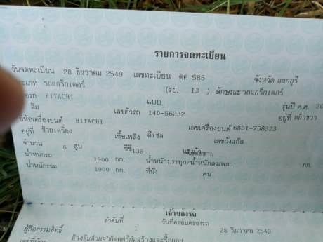 HITACHU EX 200-3 HITACHU EX 200-3