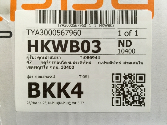 ขายลำโพง 6.5&quot; PRISM รุ่น STUDO PRO-6002 เสียงใสๆ