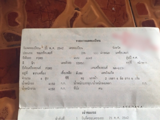 ขายรถไถเพลาเดียว FORD 6640 เครื่อง 90แรงม้า ตามสภาพ สนใจโทร 081-970-1072