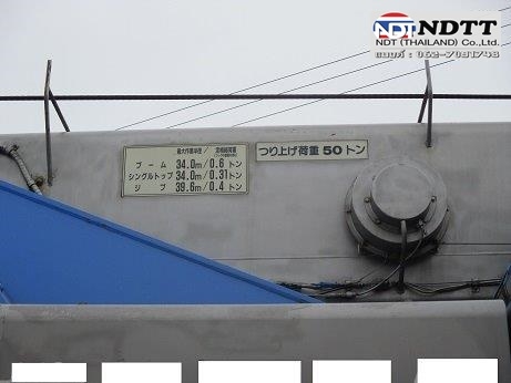 สั่งนำเข้าง่ายๆ (50 ton.)TADANO TR-500M-3 X-Type 8,000ชั่วโมง สั่งนำเข้าง่ายๆ (50 ton.)TADANO TR-500M-3 X-Type 8,000ชั่วโมง