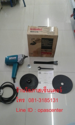 เครื่องขัดเงา MAKITA 9218B 180mm 7 นิ้ว 570W 2000รอบ ของใหม่
