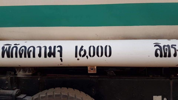 ขายจร้า........ แทงค์น้ำมัน 16000 ลิตร สภาพสวยพร้อมใช้งาน สนใจติดต่อ ดำสุโขทัย โทร 089-7087998,081-7855503 หรือเยี่ยมชมเว็ปไซได้ที่. www.dum-sukhothai.com เรายินดีต้อนรับและให้บริการค่ะ ขายจร้า........ แทงค์น้ำมัน 16000 ลิตร สภาพสวยพร้อมใช้งาน สนใจติดต่อ ดำสุโขทัย โทร 089-7087998,081-7855503 หรือเยี่ยมชมเว็ปไซได้ที่. www.dum-sukhothai.com เรายินดีต้อนรับและให้บริการค่ะ