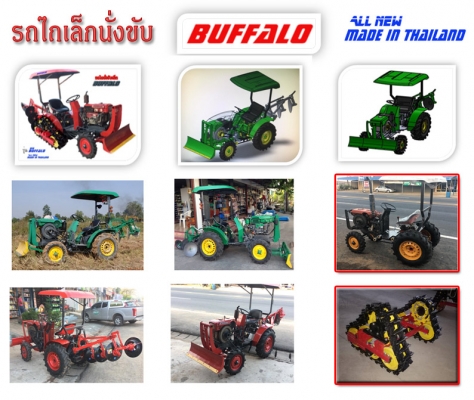 รถไถเล็ก นั่งขับ มินิแทรกเคอร์