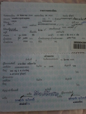ขาย