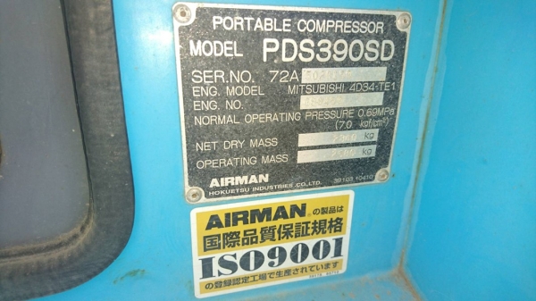 # PDS390SD เครื่องปั๊มลม Airman มีล้อ 390cfm. 7 บาร์ นำเข้าจากญี่ปุ่น by OEK