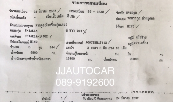 ขาย 10 ล้อ หัวลาก HINO.MAGA FM1A 344 เเรง EURO 3 Hi-Speed AIRBAG เบาะนั่งถุงลม กระจกไฟฟ้า รถห้างเเท้