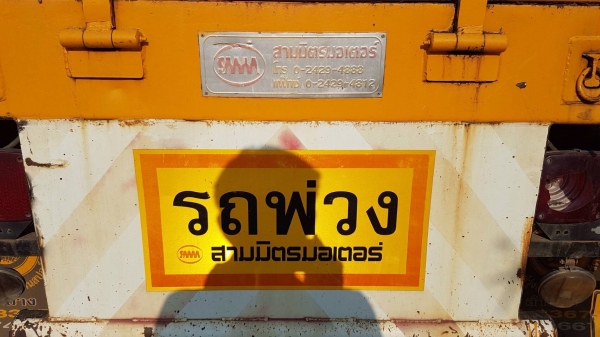 Hino mega เครื่อง 320 แรง ปี 51 กระบะสามมิตรไม่ดัมพ์ ลูก 3 เพลา ทะเบียนพร้อม