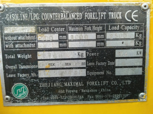 ขาย โฟรคลิฟท์ โฟกลิส 2.5 ตัน เบนซิล ขาย โฟรคลิฟท์ โฟกลิส 2.5 ตัน เบนซิล