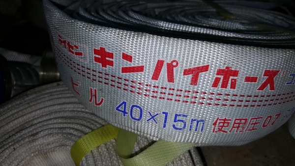 สายดับเพลิง ของใหม่ เก่าญี่ปุ่น ราคา 1300 บาท 1.5 นิ้ว ยาว 15 เมตร