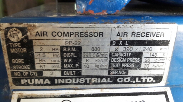 ปั้มลมpuma