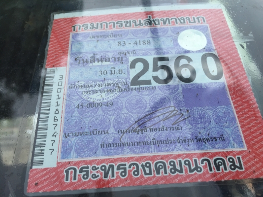 160แรงพร้อมเครน3ตัน3ปอกยาว6มยาง900