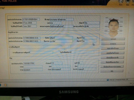 บุคคลอันตราย นายธนพล คล้ายสุบรรณ บุคคลใดพบเห็นและนำไปสู่การจับกุม มีเงินรางวัลนำจับ 30,000 บาท ติดต่อ 081-6047111