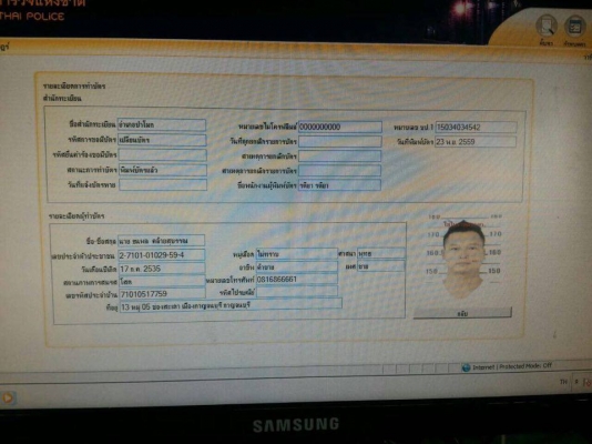 บุคคลอันตราย นายธนพล คล้ายสุบรรณ บุคคลใดพบเห็นและนำไปสู่การจับกุม มีเงินรางวัลนำจับ 30,000 บาท ติดต่อ 081-6047111