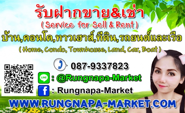 รับฝากขาย&amp;เช่าคะ (Service for Sell &amp; Rent)