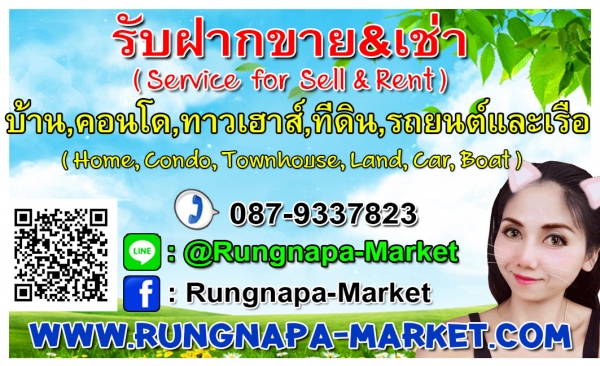 รับฝากขาย&amp;เช่าคะ (Service for Sell &amp; Rent)