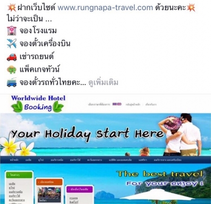 บริการการท่องเที่ยวครบวงจร One Stop Holiday Service บริการการท่องเที่ยวครบวงจร One Stop Holiday Service