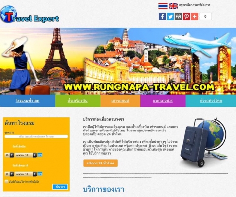 บริการการท่องเที่ยวครบวงจร One Stop Holiday Service บริการการท่องเที่ยวครบวงจร One Stop Holiday Service