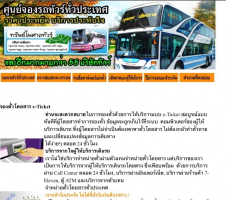 บริการการท่องเที่ยวครบวงจร One Stop Holiday Service