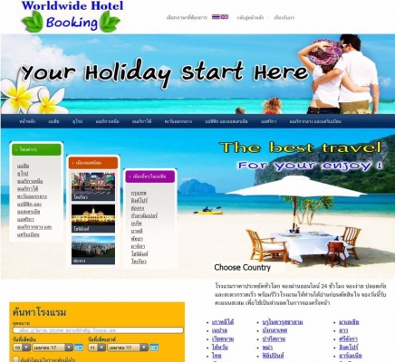 บริการการท่องเที่ยวครบวงจร One Stop Holiday Service