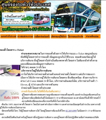 บริการการท่องเที่ยวครบวงจร One Stop Holiday Service