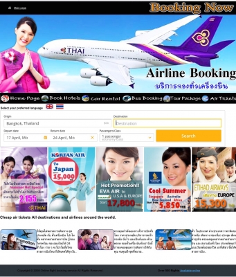 บริการการท่องเที่ยวครบวงจร One Stop Holiday Service