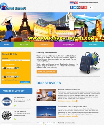 บริการการท่องเที่ยวครบวงจร One Stop Holiday Service