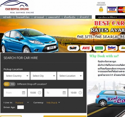 บริการการท่องเที่ยวครบวงจร One Stop Holiday Service