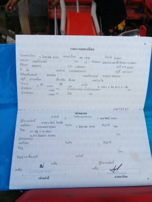 รถไถ 45 แรง DI  ปึ 53  ซ.ม 1900 นิดฯฯ เครื่องแห้งดี  พร้อมลุยงาน อุปกร  3 ชิ้น  ราคา  เบาฯฯ  300000 บาท    ดูรถ ที อ.คำเขื่อนแก้ว จ.ยโสธร    วันทูคอล 098 668-3479 dtac 094 283-9369 สิทธิ์ คับ