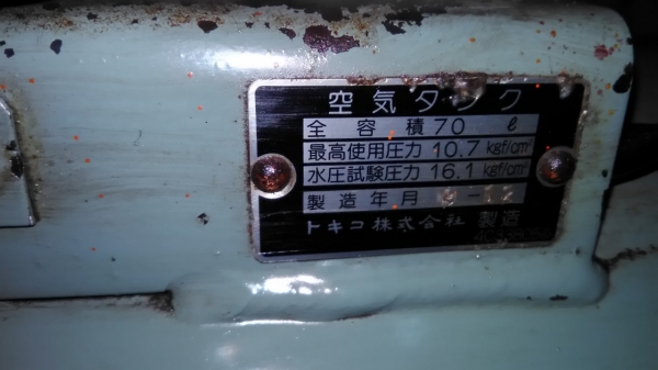 **ขายถูกๆ ปั้มลมมือสองจากญี่ปุ่น** HITACHI-BEBICON 2 แรง ถัง70ลิตร ทดสอบเรียบร้อย ทุกระบบทำงานได้ดีมากๆ แน่นๆนิ่งๆเงียบๆพร้อมใช้งานครับ