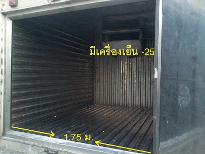 ตู้แสตนเลส มีเครื่องทำความเย็น