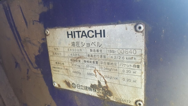 ขายรถแบ็คโค คีบไม้HITACHI EX55สภาพใช้งานประจำช่วงล่างดีทำงานเร็ว มีใบมีดหน้า วีดีโอทำงาน https://youtu.be/W5IpEGjG3cw ขายรถแบ็คโค คีบไม้HITACHI EX55สภาพใช้งานประจำช่วงล่างดีทำงานเร็ว มีใบมีดหน้า วีดีโอทำงาน https://youtu.be/W5IpEGjG3cw