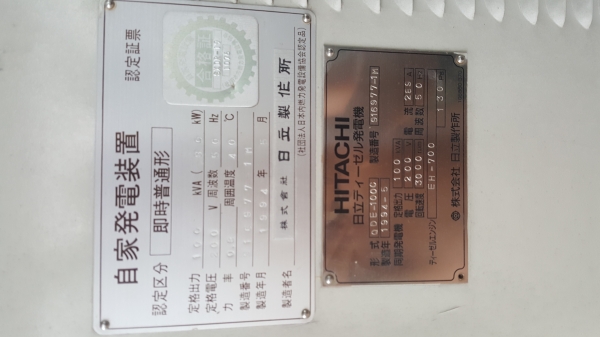 เครื่องปั่นไฟฟัา