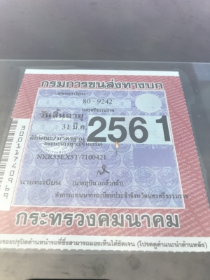 หกล้อ อีซูชุ NKR 88 ปี39 ช่วงสั้น ยาว3.20ม แอร์เย็นๆ รถห้างแท้ สภาพดีสวยเดิมๆขับดีมากวิ่งไกลสะบายๆพร