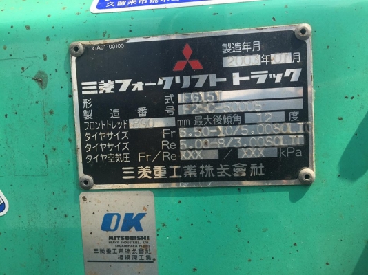 ฟอล์คลิฟต์ 1.5 ตัน  MITSUBISHI FG15T รุ่นใหม่ล่าสุด