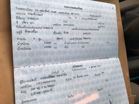 ขายรถขุดแบ็คโค SK200-6 มาร์คซิกซ์YN07 เอกสารเล่มทะเบียน ช่วงล่างดี สภาพใช้งานประจำ ขายรถขุดแบ็คโค SK200-6 มาร์คซิกซ์YN07 เอกสารเล่มทะเบียน ช่วงล่างดี สภาพใช้งานประจำ