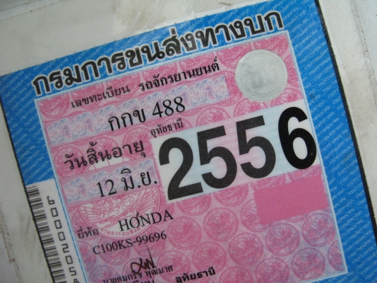 ดรีม คุรุสีขาว ทบ.เต็ม+พร้อมโอน