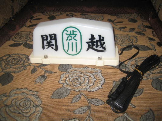 ไฟเเท็กซื่ญี่ป่นเเท้ ใช้ประดับต่างๆ