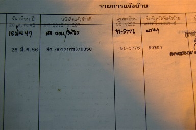 ขาย NPR 115 แท้ ห้างไทย ภาษีเต็ม พร้อมโอน