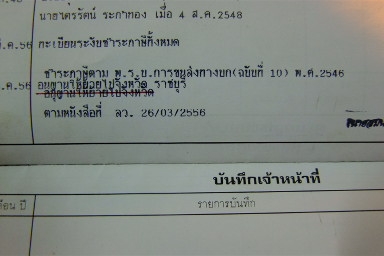 ขาย NPR 115 แท้ ห้างไทย ภาษีเต็ม พร้อมโอน