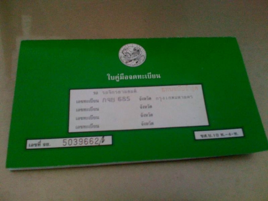 RC 100  เครื่องดี เล่มทะเบียนเอกสารพร้อมโอน