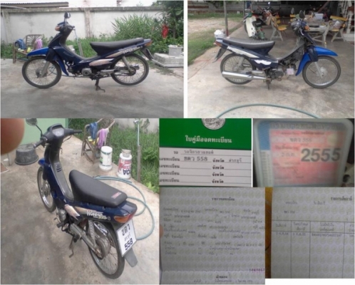 ขายแล้ว