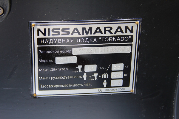 โปรเรือยาง320หนา 1.2mm.