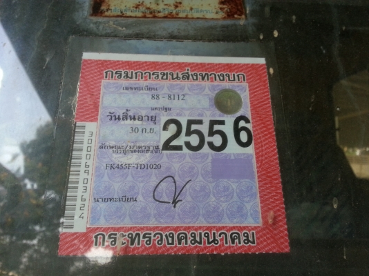 รถน้ำ  6  ล้อ